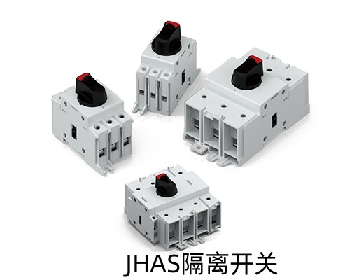 JHAS隔离开关.jpg